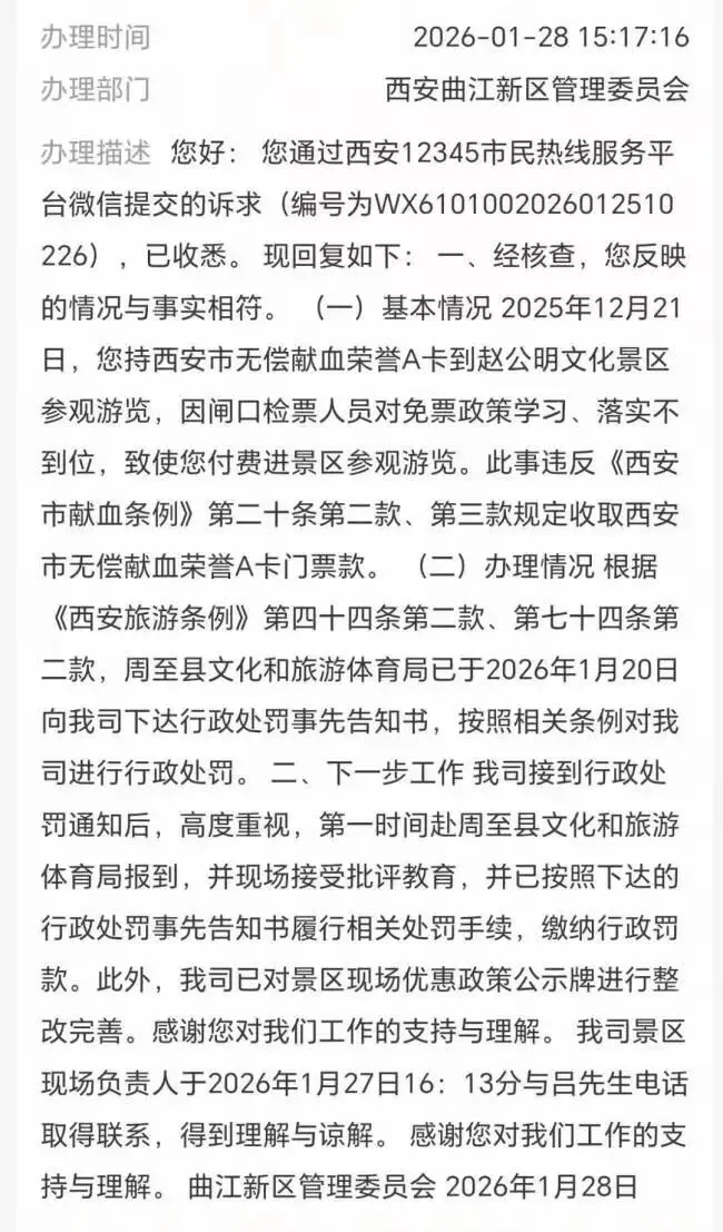 献血2.2万毫升换不来一张景区免票?别让寒心浇灭了血荒里的那点光