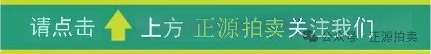 拍卖公告 | 宜春市明月山景区出口处 3、4号小木屋三年期租赁经营权 2026年2月10日开拍