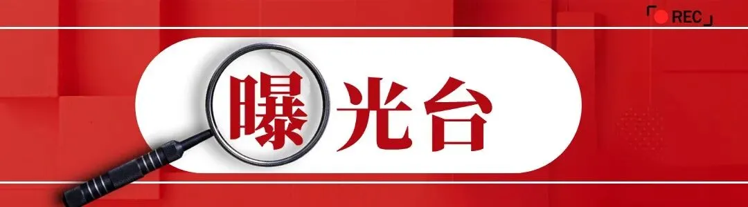 曝光台丨五台山景区自有车辆违反限行规定的车辆曝光