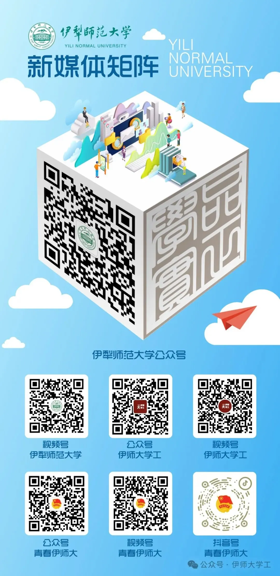 近期招聘|新疆交投阿勒泰文化旅游发展有限公司招聘信息