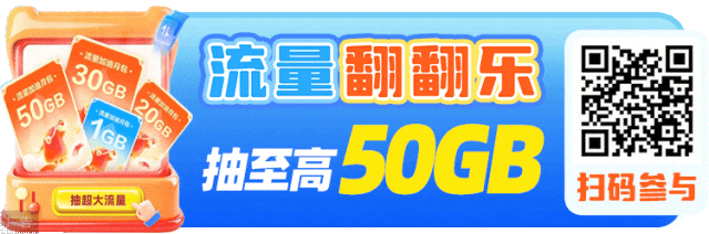 新春出行礼遇️抽5000元旅游金!