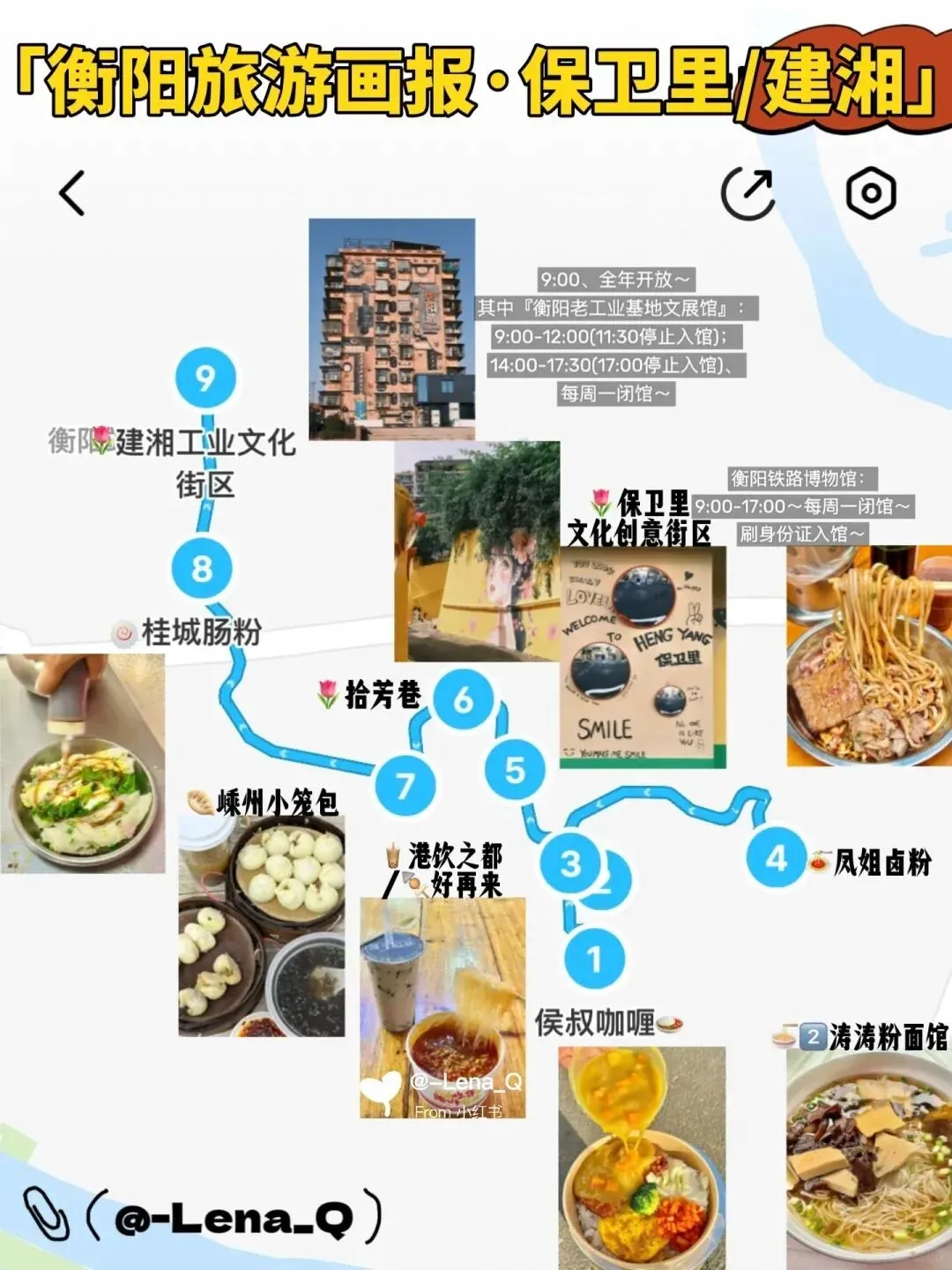 衡阳旅游攻略,11大街区景点美食逛吃指南