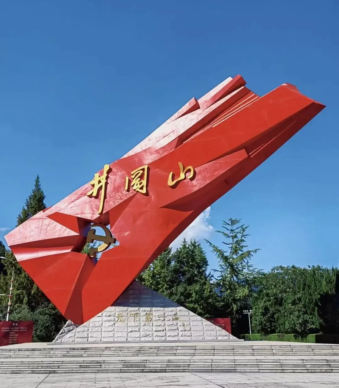 江西吉安狂喜!井冈山景区免费了!以前收费165元,如今敞开玩