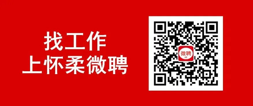 【景区 酒店】2月3日 直聘