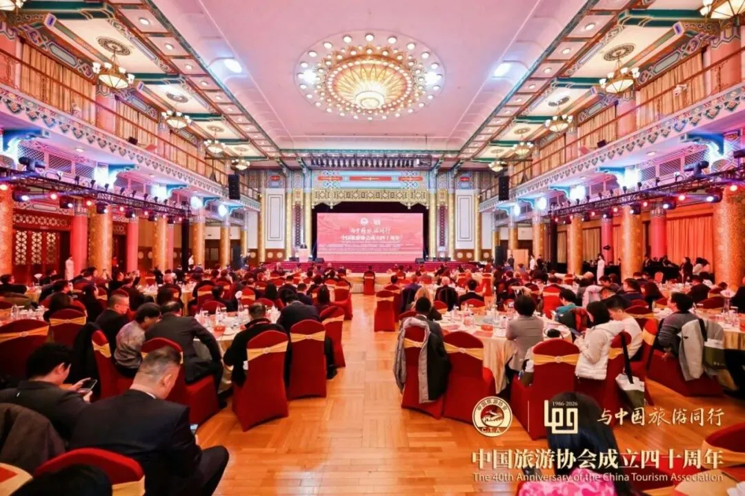 转发:中国旅游协会成立四十周年交流活动在京举办