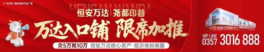 山西发布四条春节特色旅游线路!