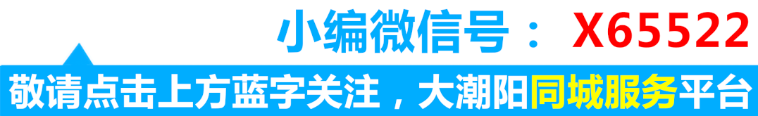 潮阳发出:关于全区餐饮、住宿、旅游、商品零售等!