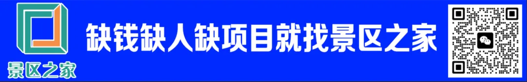 【项目合作】欢迎全国景区加入三智景区书院