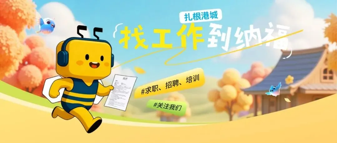 海上云台景区招聘春节短期工