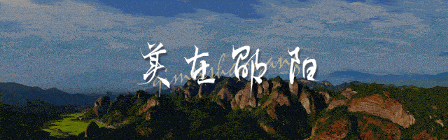 共绘“大国际张”旅游蓝图,邵阳全力以赴ING