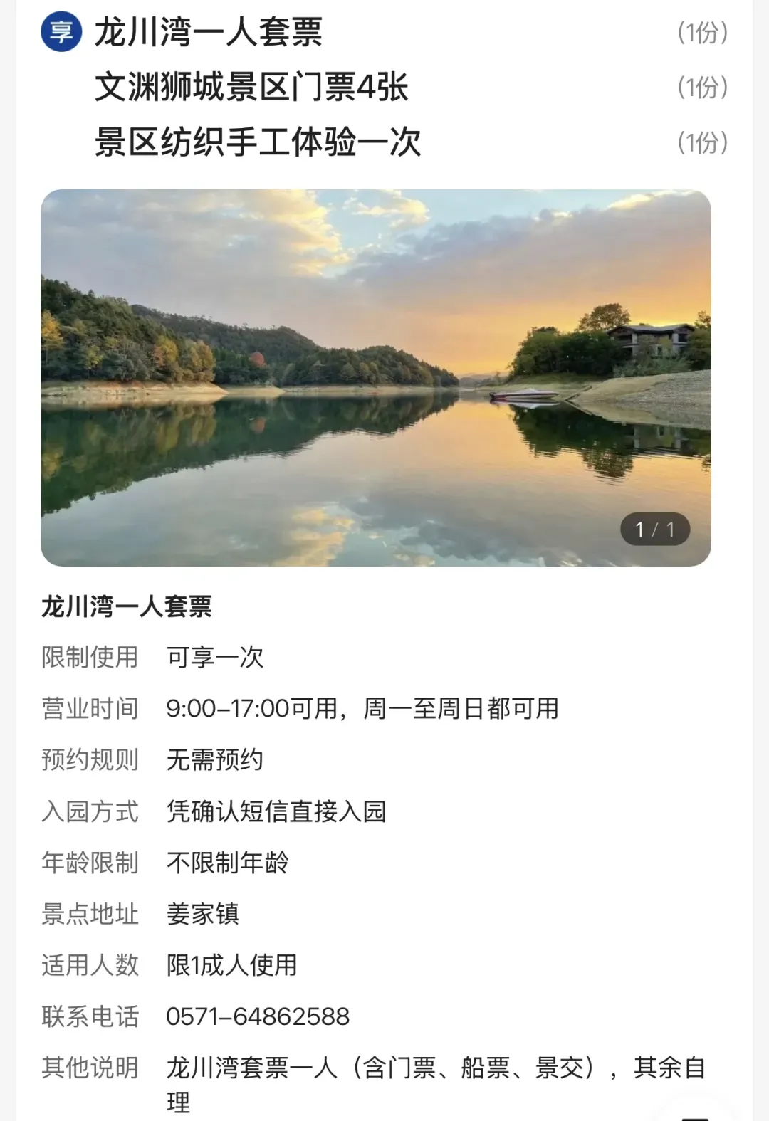 旺季最优解,住景区还省门票钱!