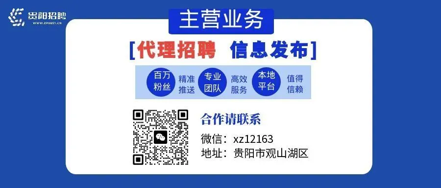 【国企】贵阳市旅游发展集团子公司招聘6名工作人员!