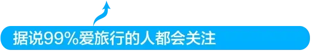 【滇西全景】一次性打卡云南滇西北精华景点丨7天6晚丨精品Mini团【每周六发团】