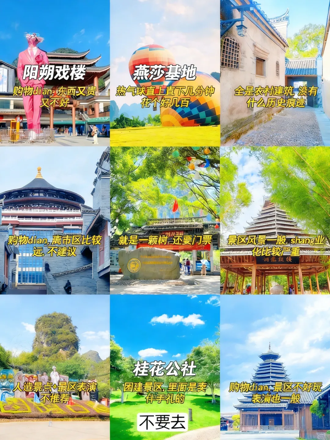 桂林旅游 熬夜给你们整理好的淡季详细桂林游玩攻略