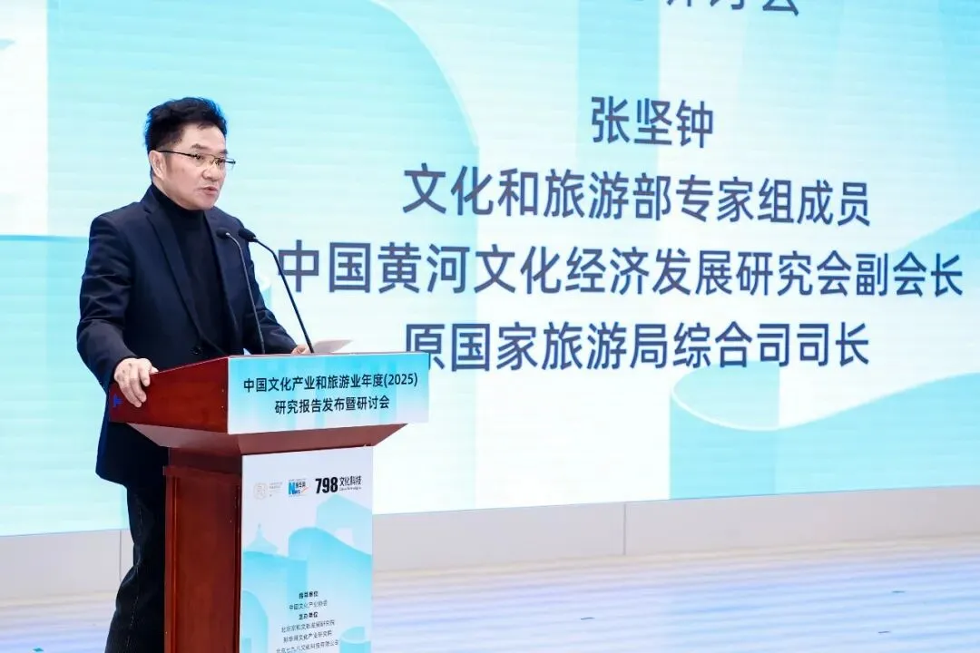 现场实录|文化和旅游部专家组成员张坚钟:挖掘文旅新趋势,展现智库新担当