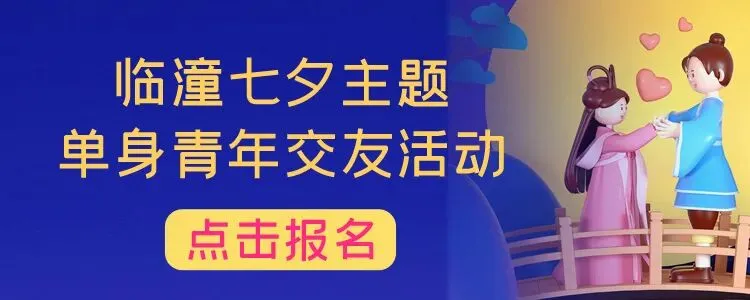 速看!临潼这一景区全面开放......