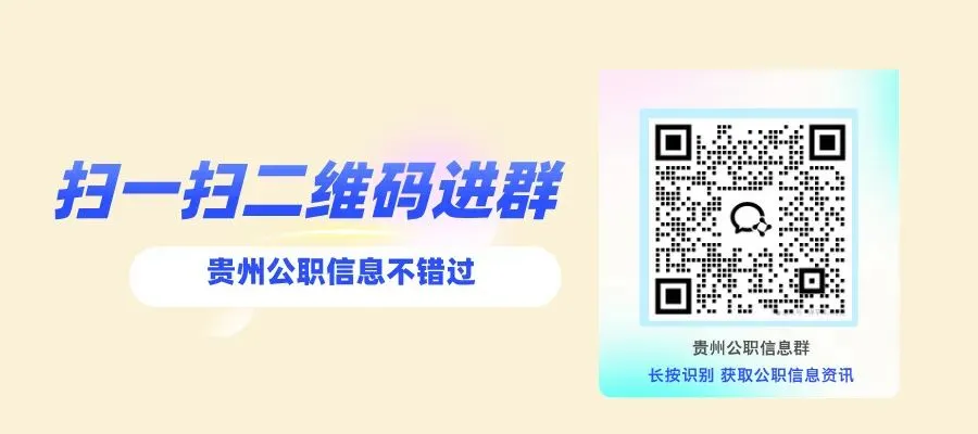 【国企】贵阳旅文旅游产业发展股份有限公司2026年招聘6人!报名截止2月28日