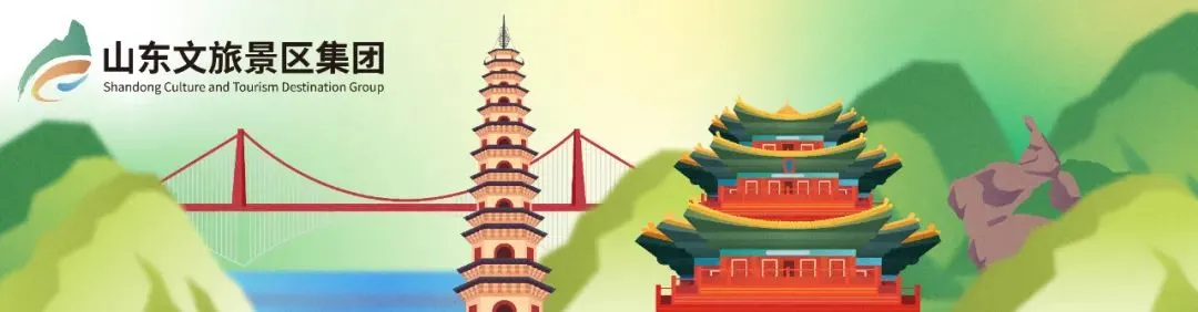 山东文旅景区,你是懂过年的!