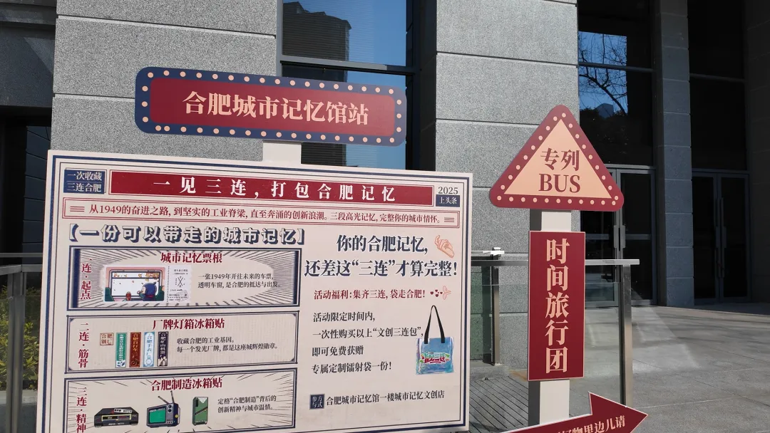 合肥宝藏景点|城市记忆馆,不止是合肥的记忆,也是我们的记忆!
