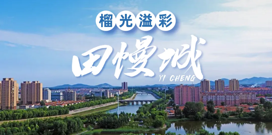 枣庄冠世榴园景区入选省文化和旅游厅2026“冬游齐鲁 欢乐贺年”100个趣玩打卡地