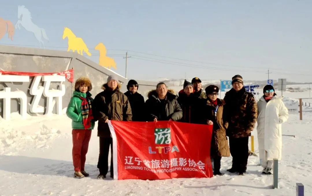 协会活动丨辽宁省旅游摄影锦州协会赴坝上马文化摄影节采风活动