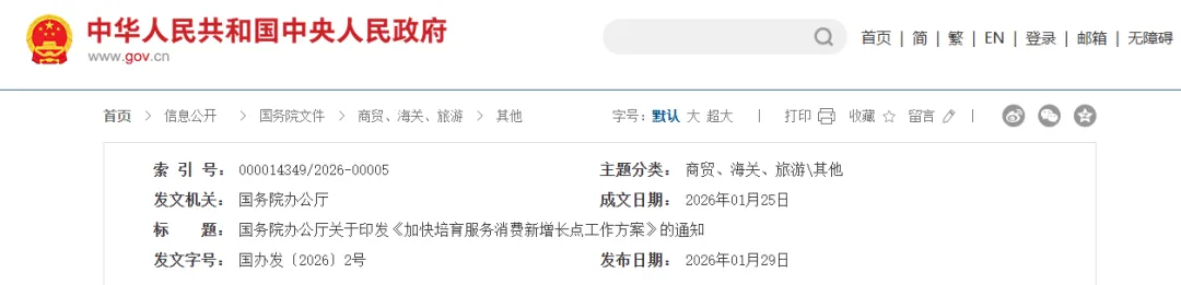 国务院2026最新发文,汽车租赁、铁路旅游、邮轮游艇行业迎政策利好