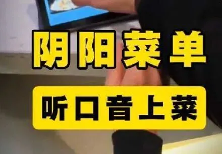 乐山“免费续面”以及重庆某景区饭店“阴阳菜单”,从“法律”、“道德”、“乡土人情”三个角度如何看问题?都是大实话!