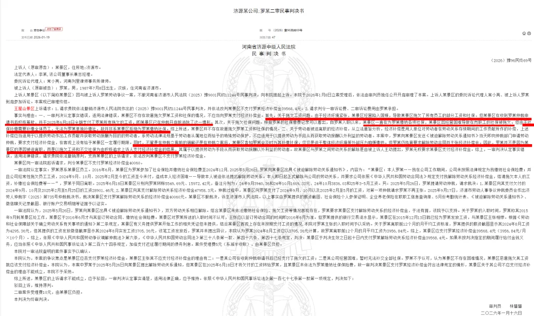 王屋山景区欠薪案背后的文旅初心