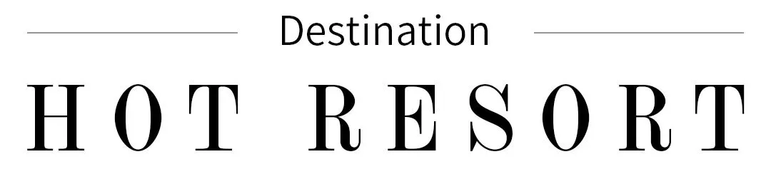 华东罕见盐泉!洲际私汤温泉酒店,景点环绕,¥899/2晚闭眼冲