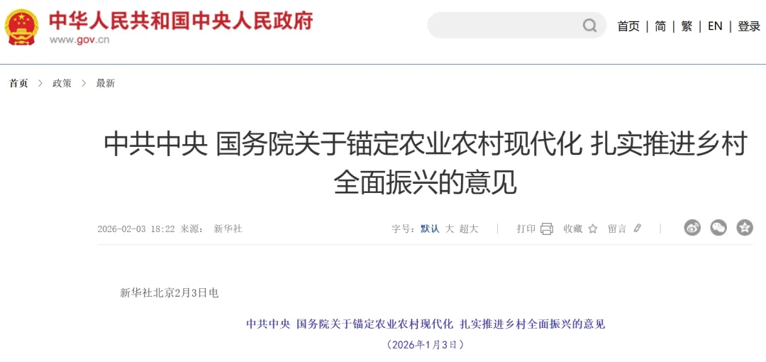 推进乡村旅游提档升级,发展“小而美”文旅业态!中央1号文件来了!