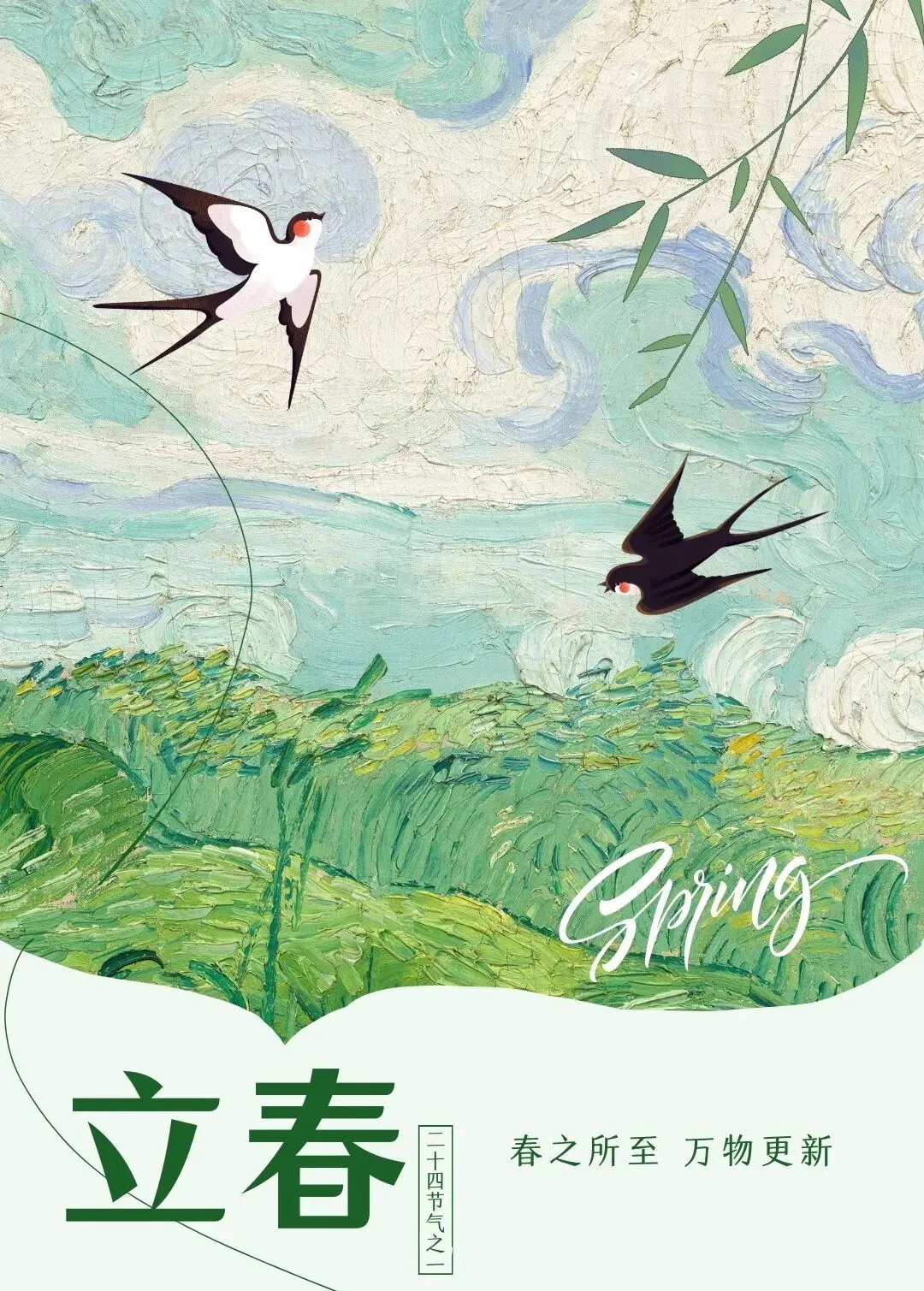 【黄河口生态旅游区】今日立春