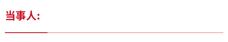 景区古树名木受损,看护人可诉请赔偿用于修复与公益