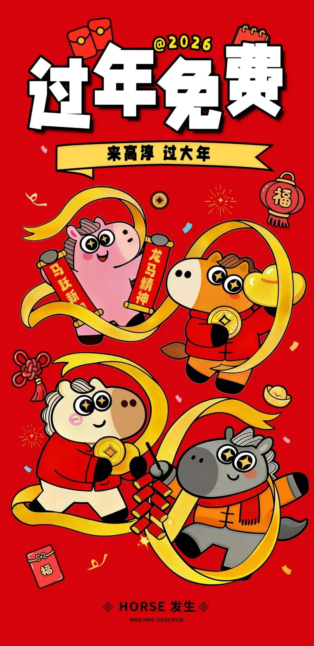 五大景区+四大场馆,全部0元!