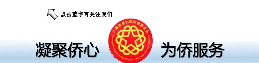 情系桑梓,侨爱助学|澳门昭日旅游集团慈善团队赴容县开展捐资助学活动