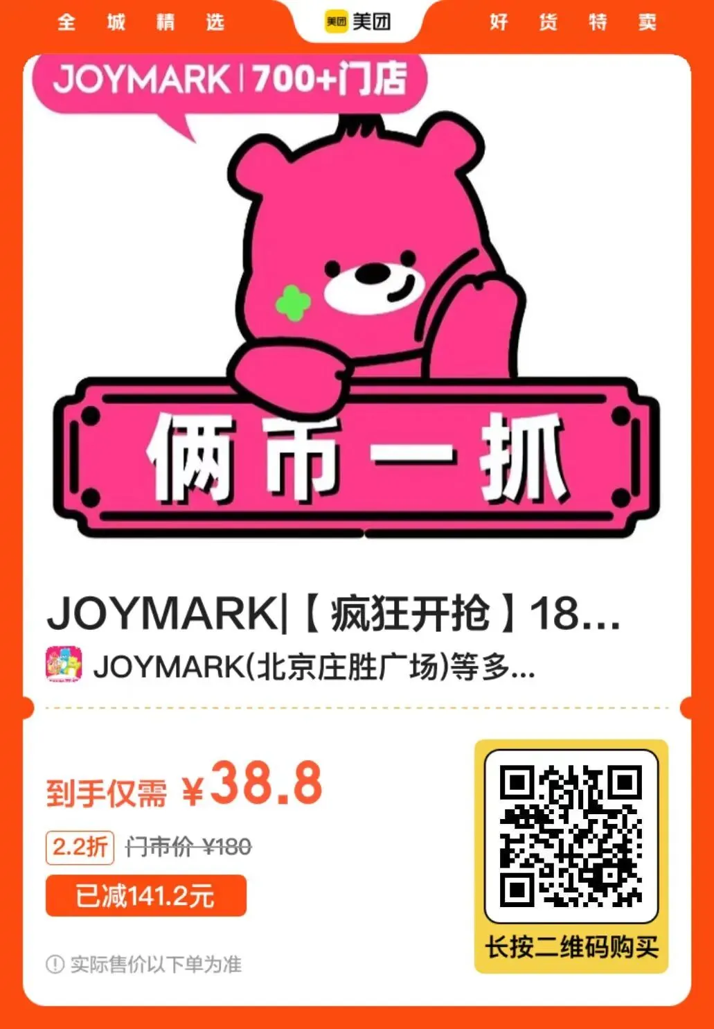 2月4号.亲子乐园.旅游景点……