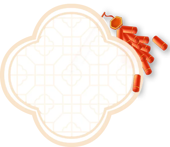 【德兴旅游】大茅山景区春节「红包攻略」!一键解锁快乐新年