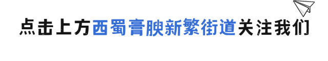 最新 | 青城山、都江堰景区最新提示!