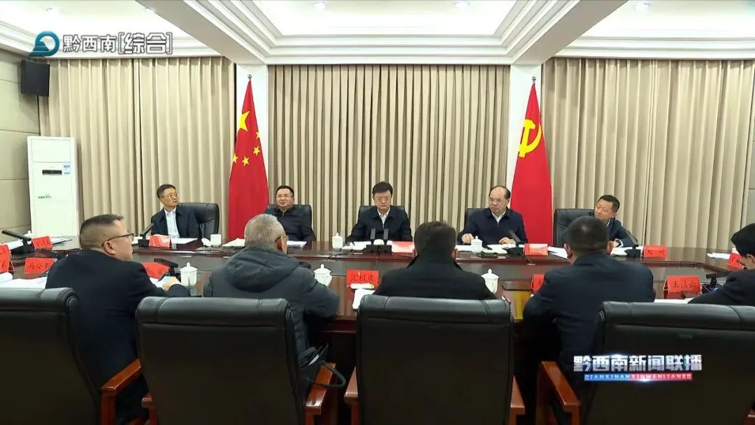 州委州政府专题研究部署春节期间旅游服务和文旅体活动筹备工作 邱祯国主持并讲话 黄兴文 顾先林等出席