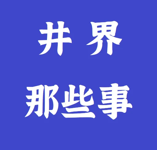 辅警杨聪:旅游快警队的“六边形战士”