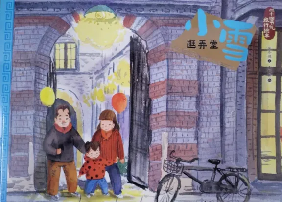 【旅行攻略】亲子 City Walk 上海|三条弄堂,解锁老上海的 N 种打开方式