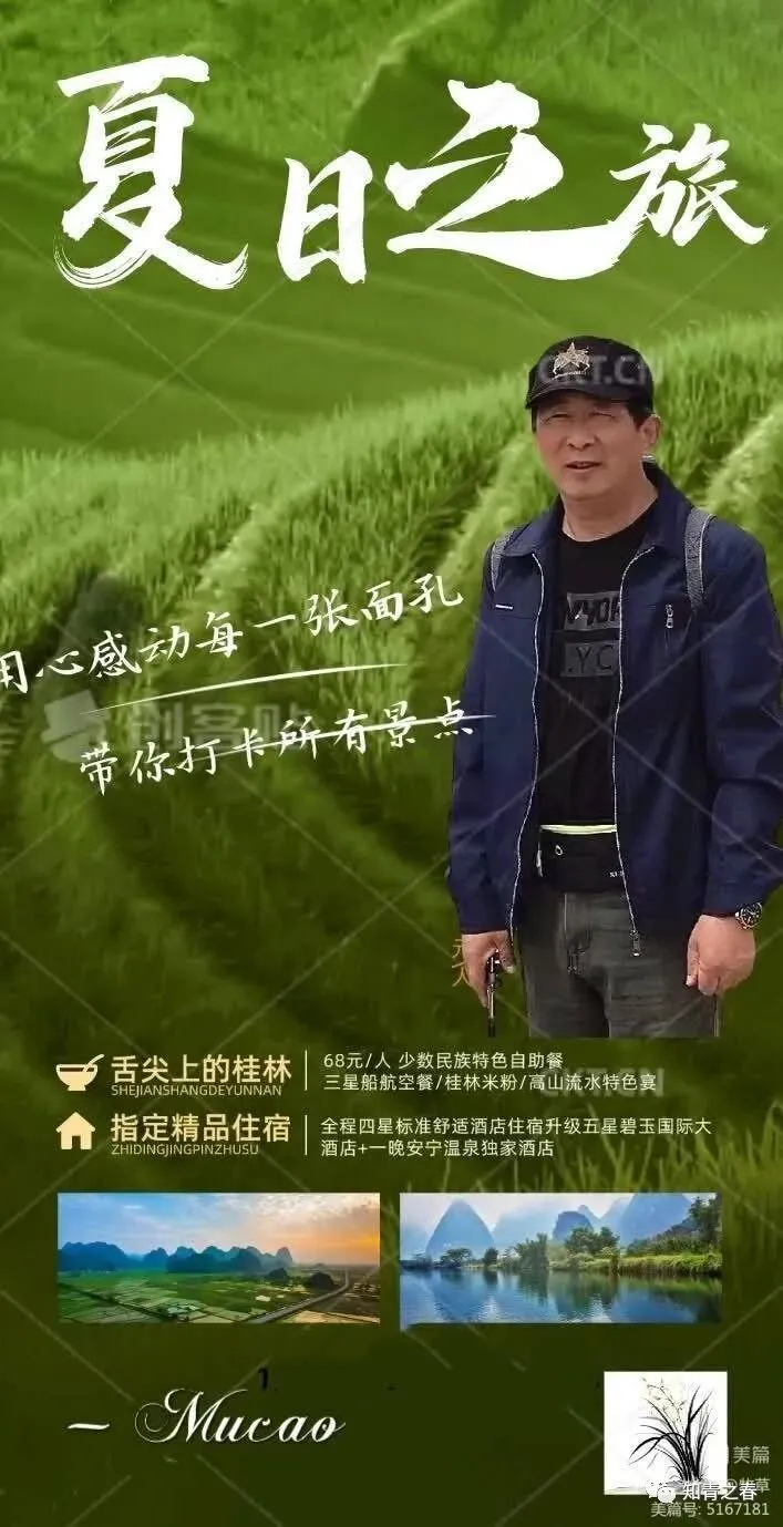 朱伟民:旅游是什么