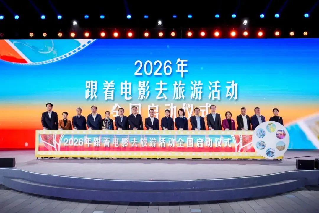 2026“跟着电影去旅游” | 上海影视乐园亮相国家级影旅融合平台,携手中旅上海发布创新产品