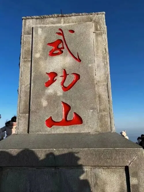 江西武功山把全国景区的饭碗给砸了