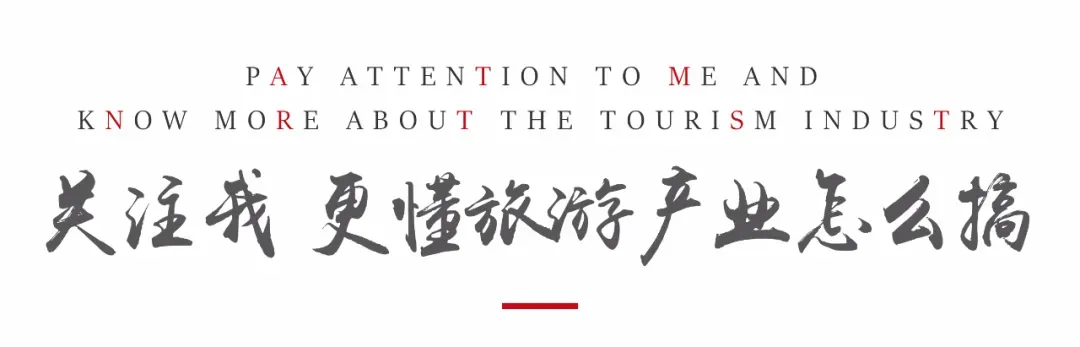 景区管理人才多而不精,如何破局?