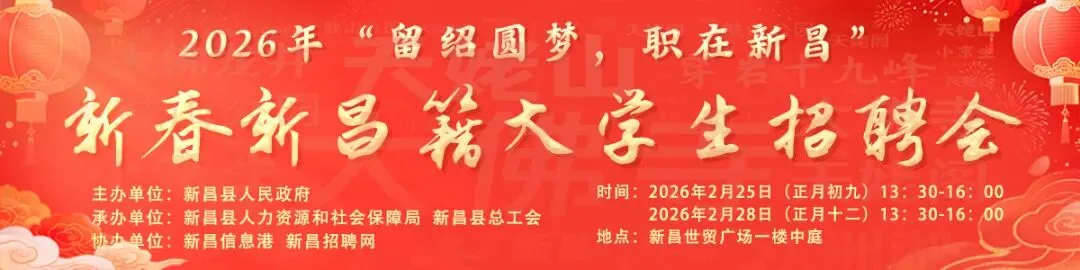 最新通告!2月15日起,新昌知名景区免费开放
