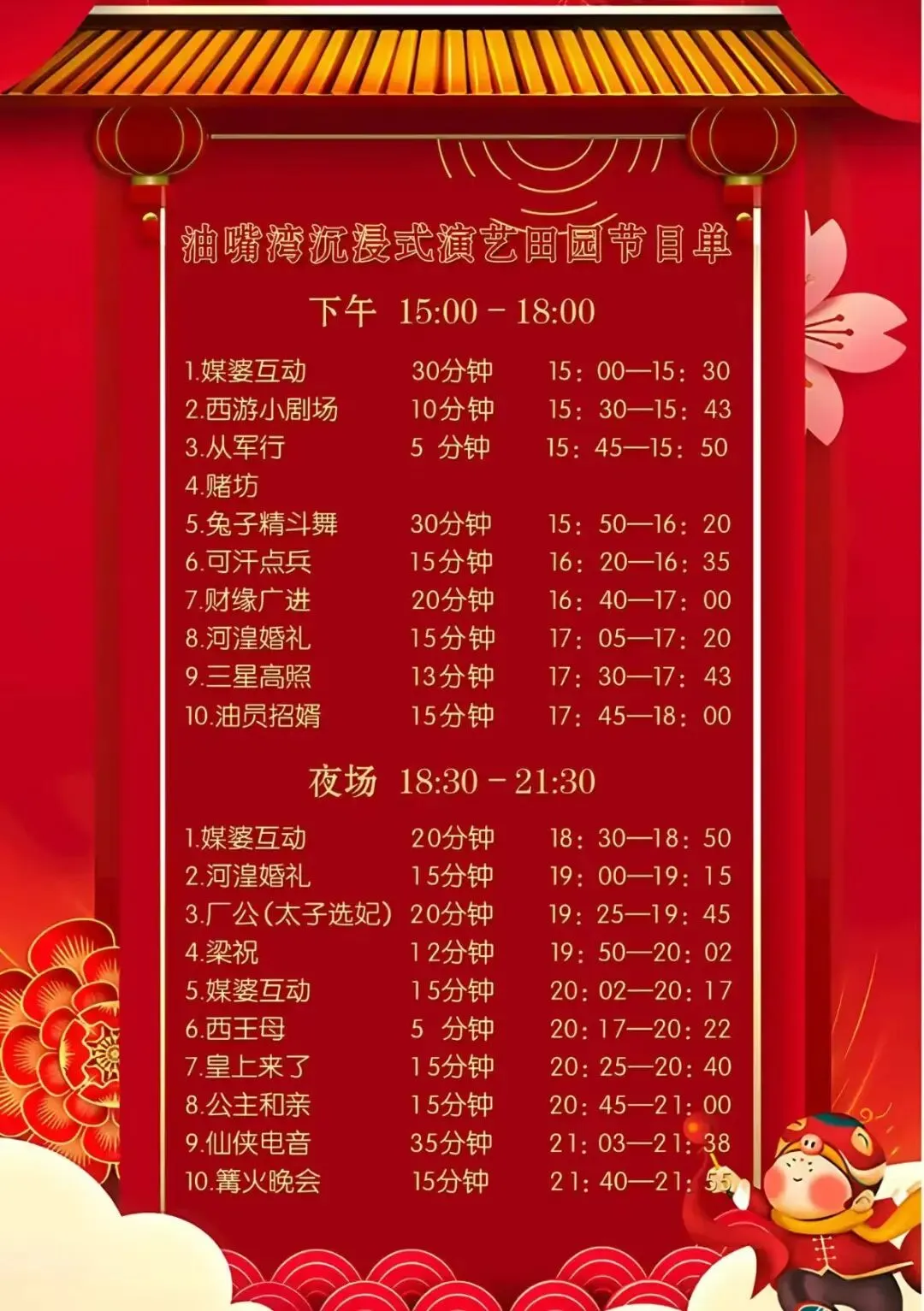 互助油嘴湾生态文化景区游玩攻略