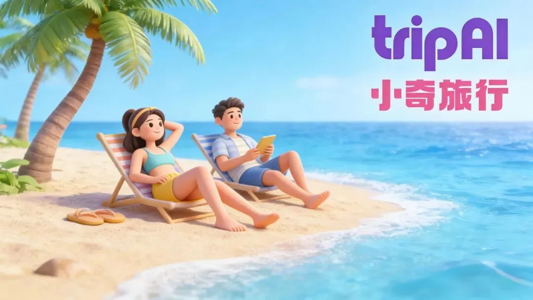 如何确保旅行途中的景点开放状态、机票余票、酒店 availability 等信息实时同步,避免行程踩坑?