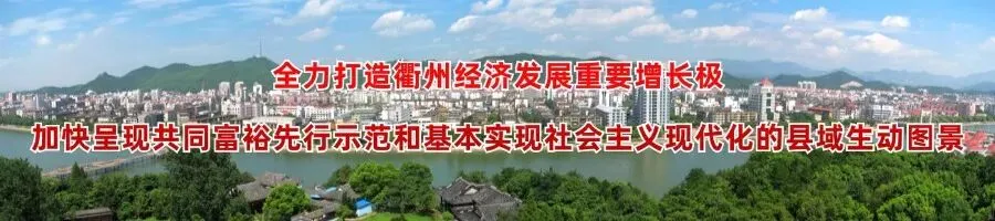 朱素芳主持召开江郎山·廿八都5A级旅游景区焕新提质工作座谈会