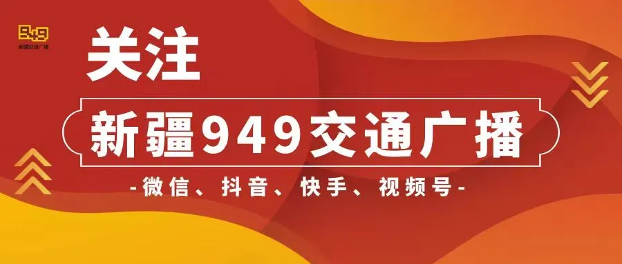 春节期间!乌鲁木齐这个景区,半价畅玩!