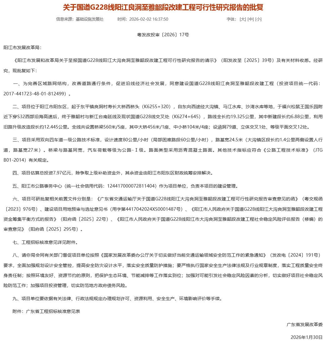 路线全长约19公里,粤西又一段广东滨海旅游公路建设工程获批!